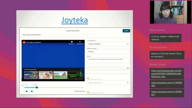 JOYTEKA — сервис для создания интеракативных видеовикторин смотреть онлайн