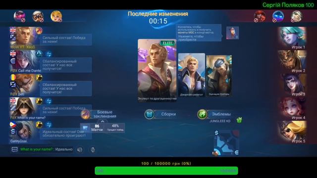 ТРЕНИМ ДЖАНГЛ.....Mobile legends Bang Bang смотреть онлайн