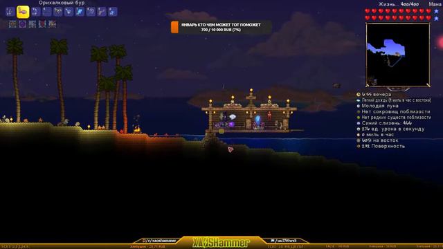 Terraria - МАСТЕР- СТРЕЛОК смотреть онлайн