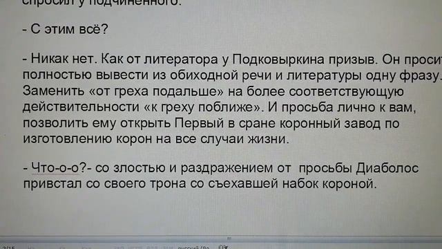 Читаю свой роман "Имена". Часть 2, гл. 2 начало. смотреть онлайн