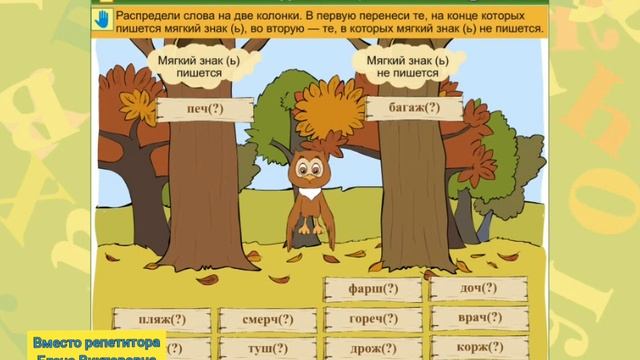 Мягкий знак после шипящих на конце имен существительных женского рода смотреть онлайн