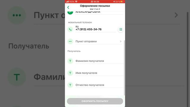 Отправка посылок по РФ через СБЕРПОЧТУ смотреть онлайн