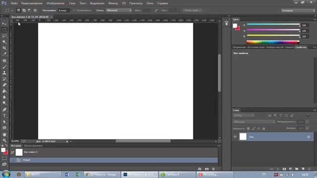 Изучение Фотошоп смотреть онлайн