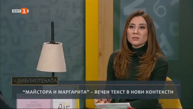 "Майстора и Маргарита" на сцената на Младежкия театър, Библиотеката - 10.04.2022 по БНТ смотреть онлайн