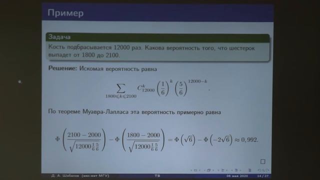 13. Теория вероятностей - Шабанов смотреть онлайн