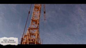 Башенный кран