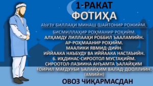 Тахажжуд намози укиш тартиби | Tahajjud namozi o'qish tartibi haqida qanday o'qiladi nechi rakat