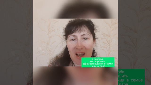 3 способа как улучшить взаимоотношения в семье или в паре смотреть онлайн