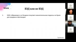Что такое ВЭД