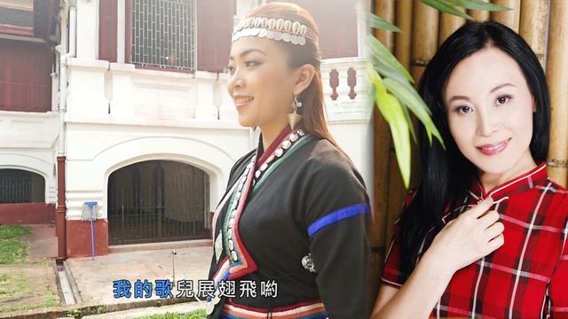 經典民歌 姑娘生來愛唱歌 民族聲樂家 女高音 吳萍康 演唱 смотреть онлайн