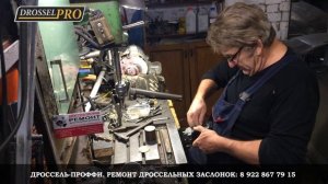 Ремкомплект (пятак) дроссельной заслонки Лансер 9