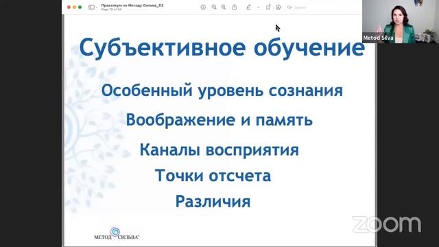 Что такое субъективное обучение? смотреть онлайн