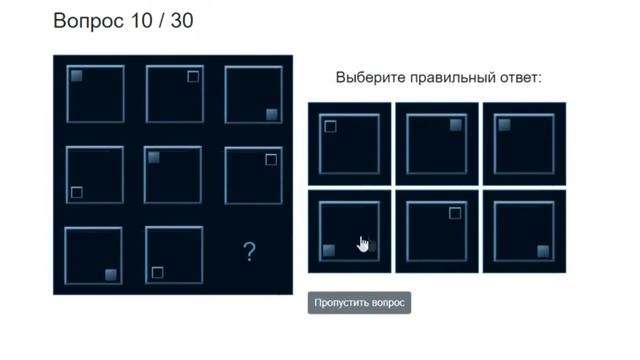 САМОЕ БЫСТРОЕ ПРОХОЖДЕНИЕ ТЕСТА НА IQ! КТО ОН? ЧЕЛОВЕК ИЛИ МАШИНА??? смотреть онлайн