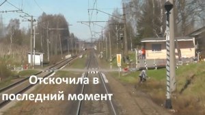 Девушка спаслась в последний момент!