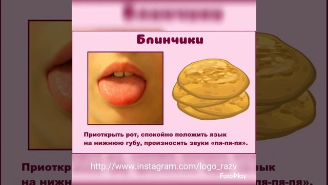 Артикуляционная разминка при дизартрии смотреть онлайн