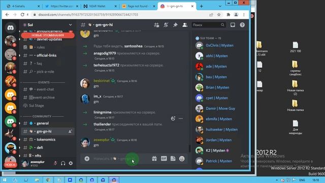 Как достать свое ID из дискорда/Форма SUI смотреть онлайн