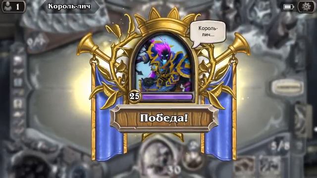 HEARTHSTONE .КОРОЛЬ ЛИЧ ПРОХОЖДЕНИЕ #1.ЖРЕЦ смотреть онлайн