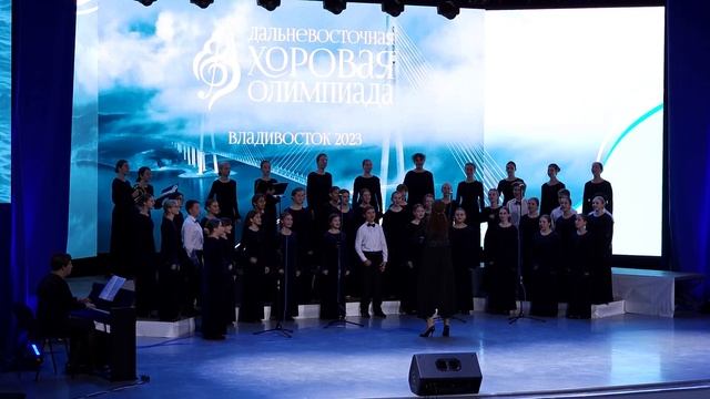 "Девушка с горы Алишань". Дальневосточная хоровая олимпиада 2023. Владивосток. смотреть онлайн