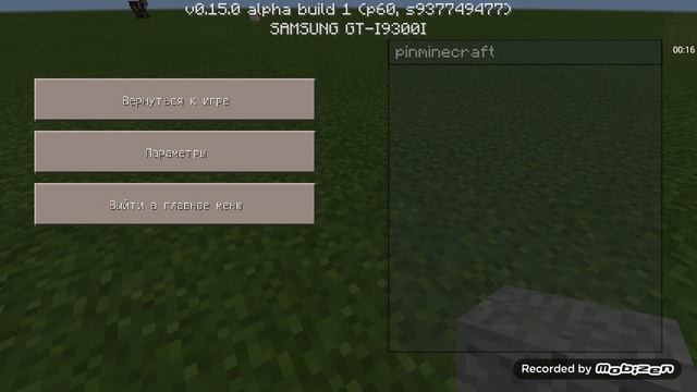 Ура, майнкрафт 0.15.0 вышел! смотреть онлайн