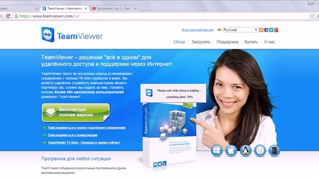 Как позвать тренера в свой компьютер, чтобы решить Вашу проблему смотреть онлайн