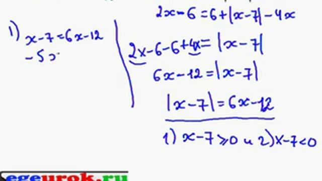 Математика 9 класс Решение уравнения с модулем смотреть онлайн