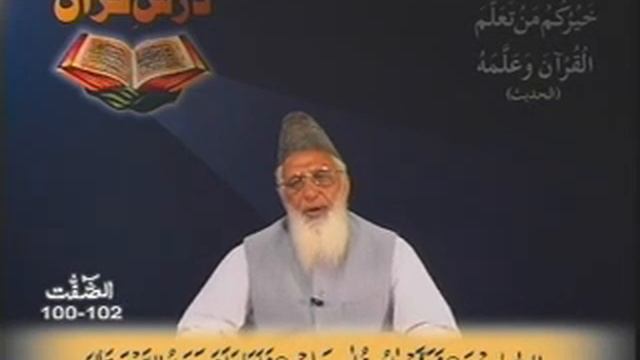 Surah Safat 39 To 82 | Quran Tafseer In Punjabi | Lec : 151