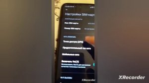 Как ускорить интернет в 2 раза и как сделать так чтобы интернет работал везде на Redmi
