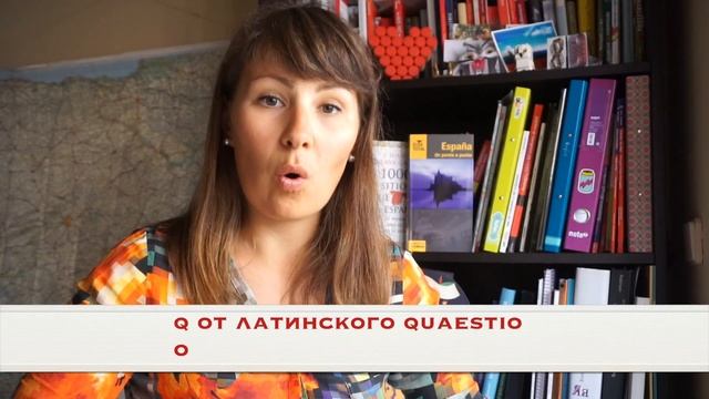 Зачем в испанском перевернутый вопросительный знак и ответы на другие вопросы смотреть онлайн
