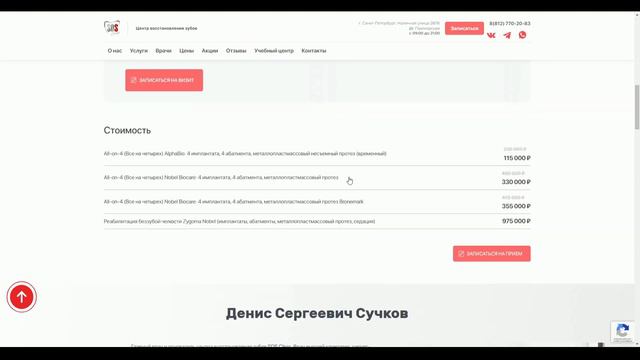 Наши работы: сайт для стоматологии смотреть онлайн