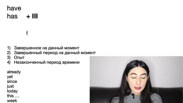 7. Времена в английском. Present Perfect - завершённое к настоящему моменту. смотреть онлайн