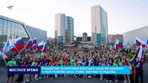 Будущее Надыма