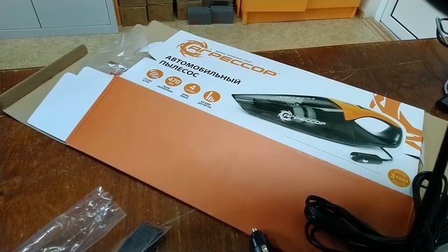 Автомобильный пылесос Агрессор AGR-170 смотреть онлайн
