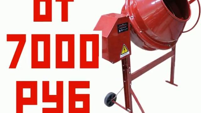 ударник бетоносмесители 1 смотреть онлайн