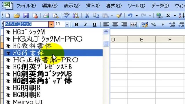 Excel（エクセル）2003使い方。入門。動画講座 1日目 【音速パソコン教室】