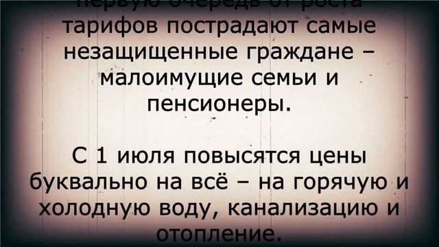 Срочная и плохая новость для пенсионеров! 20 июня смотреть онлайн