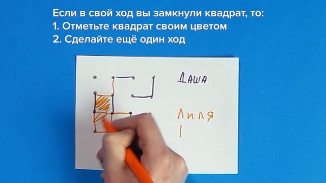 Точки-квадраты: логическая игра на бумаге смотреть онлайн