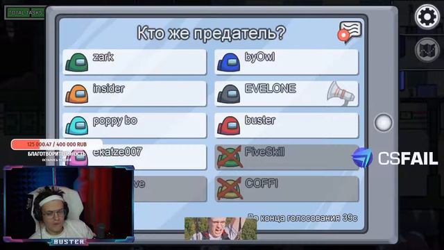 БУСТЕР ТОП ИГРОК AMONG US ! ЭВЕЛОН, МАГА, БАЙОВЛ И ДР АМОНГ АС смотреть онлайн