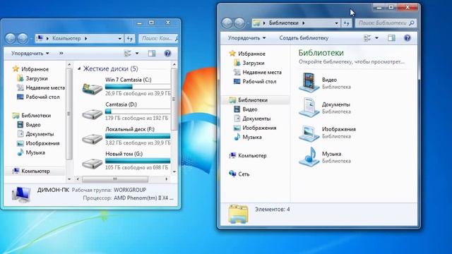 "Знакомство с Windows 7" Урок 2. Стиль Aero смотреть онлайн