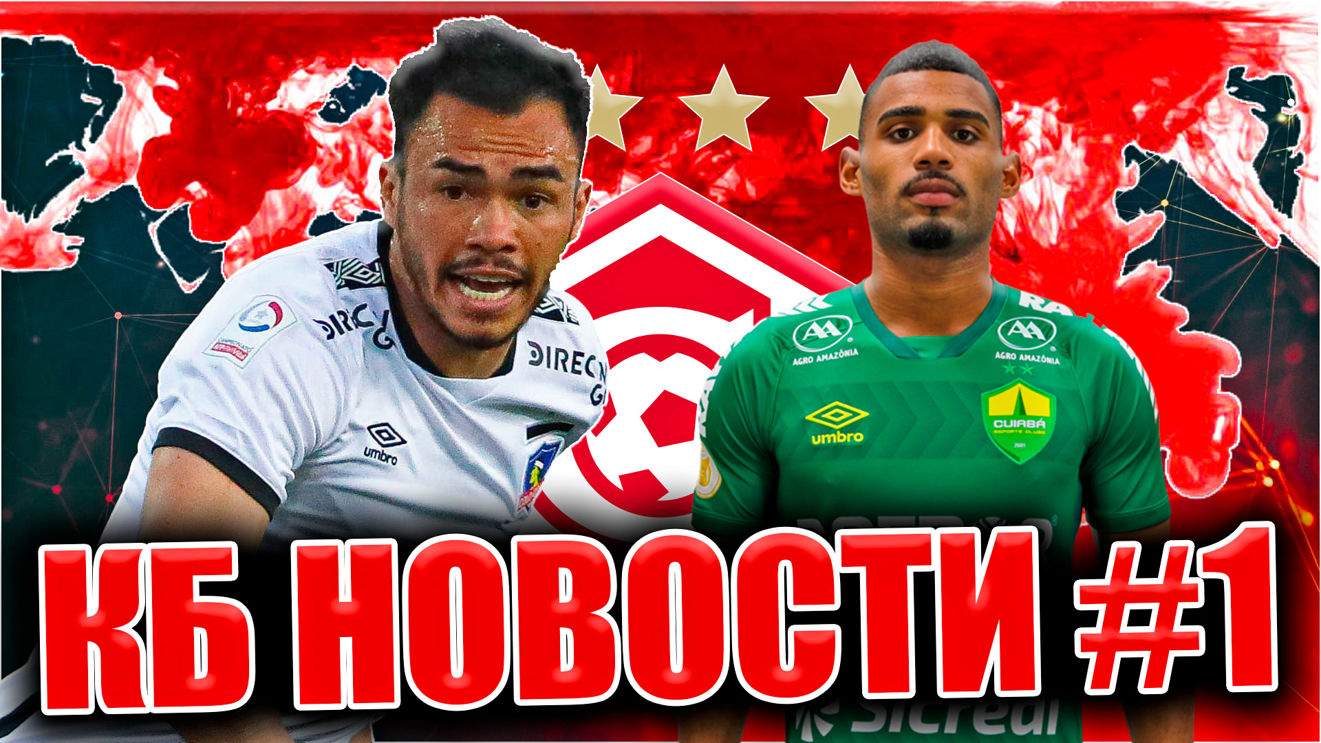 КБ Новости #1 • Спартак. Новости и трансферы за две недели паузы в Российском футболе смотреть онлайн