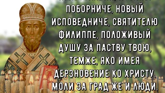 Прямо сейчас проси о здравии. Молитва смотреть онлайн