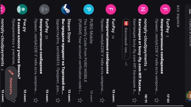 не заходит в аккаунт по e-mail, не приходит код смотреть онлайн