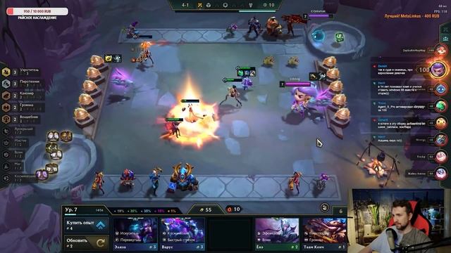 TFT | ИДЕАЛЬНАЯ ИГРА ПИРОТЕХНИКОВ | SET 7 TEAMFIGHT TACTICS