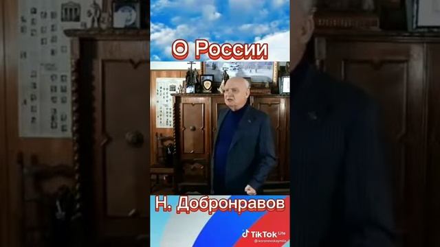 ТЫ ТЕРЯЕШЬ, РОДНАЯ, ПОСЛЕДНИЕ СИЛЫ...ДОБРОНРАВОВ Н. Н. смотреть онлайн