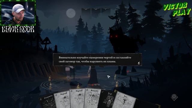 Незримые игры ➢ "Black Book" ➢ Обзор ☠ смотреть онлайн