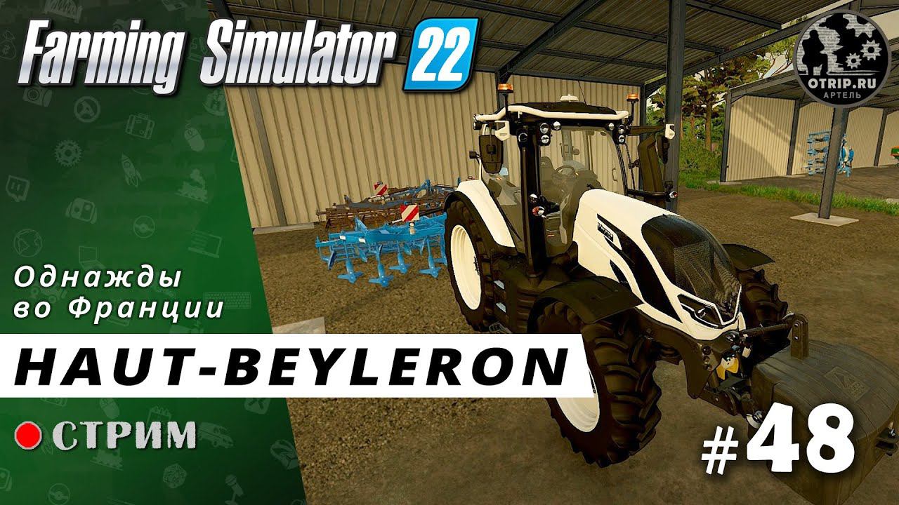 Farming Simulator 22 ● Карта Haut-Beyleron / стрим 48 смотреть онлайн