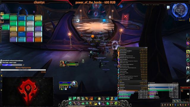 Катаем в World of Warcraft! Стрим от лица Рла! 4\8 миф! 18+ смотреть онлайн