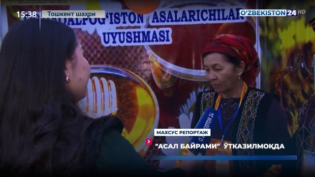 «Асал байрами» ўтказилмоқда смотреть онлайн