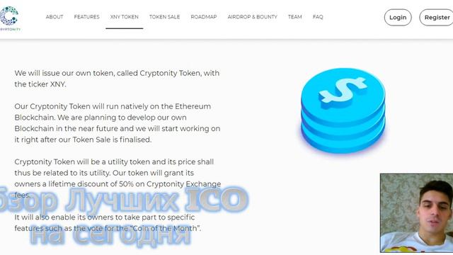 Обзор проекта Cryptonity смотреть онлайн