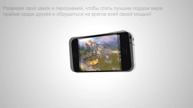 Что такое Prime World ? смотреть онлайн