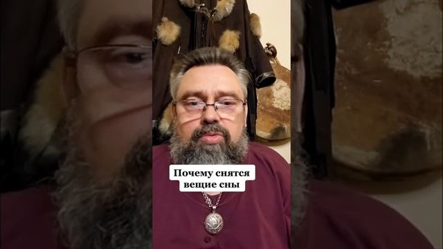 Почему снятся вещие сны